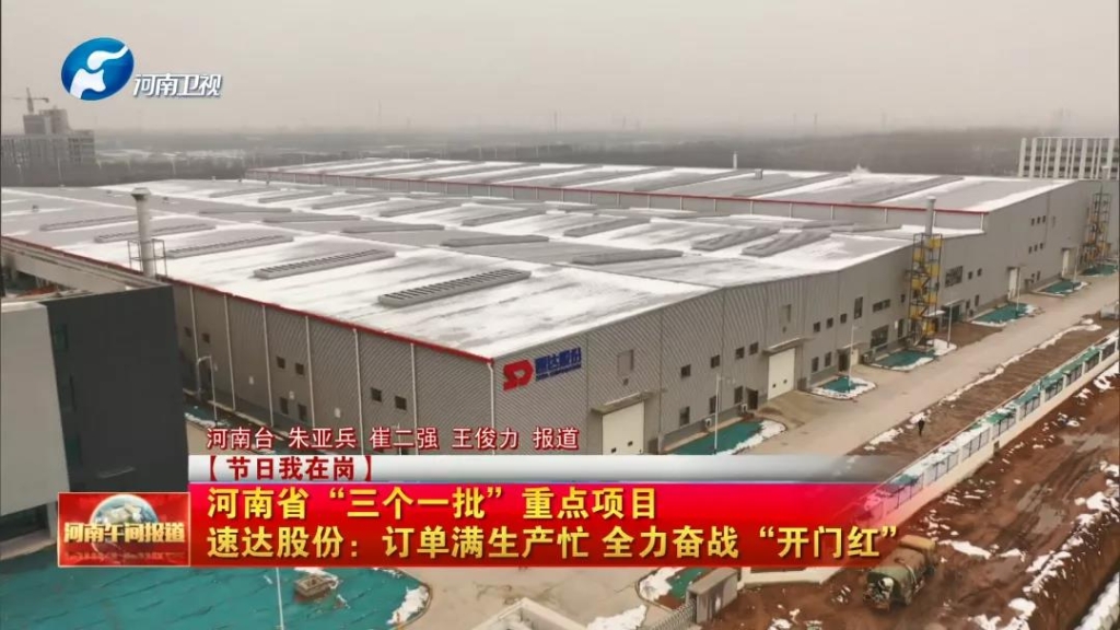 ladbrokes立博股份订单满出产忙，全力奋战2022年开门红！