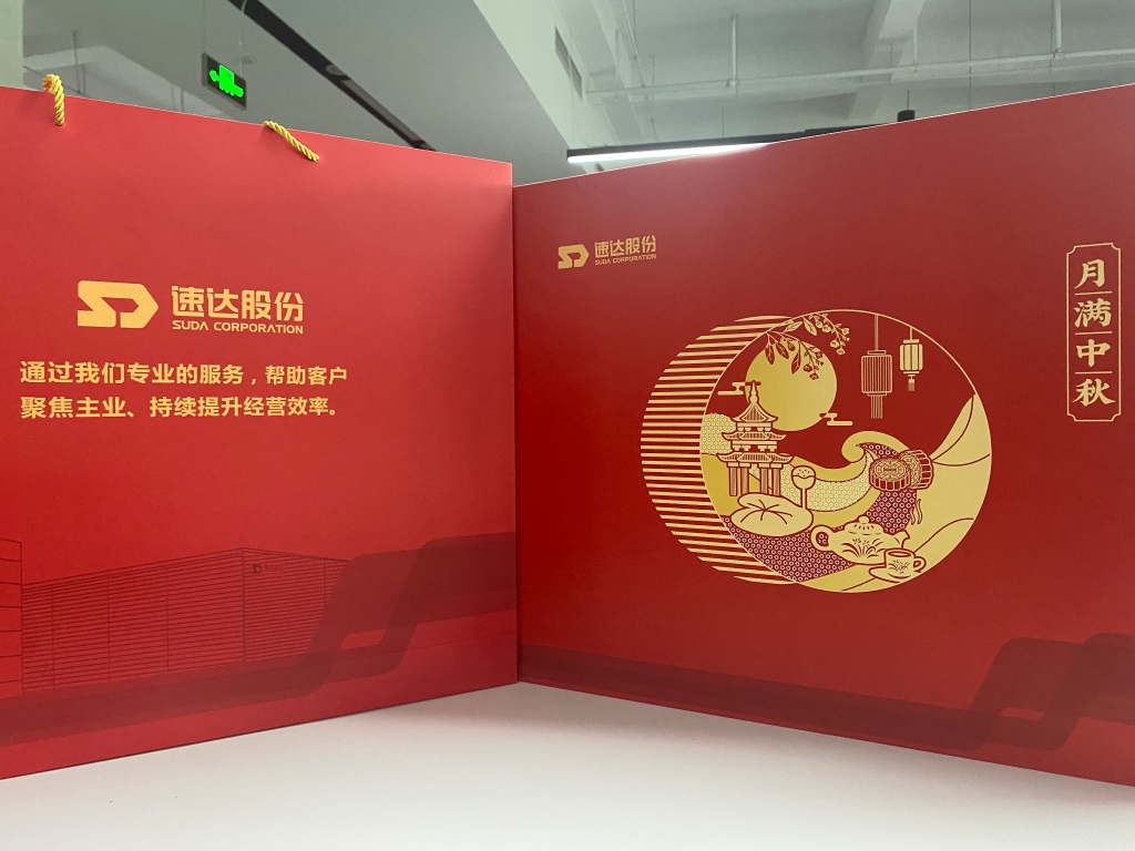 中秋祝福到，“ladbrokes立博”寄乡情！